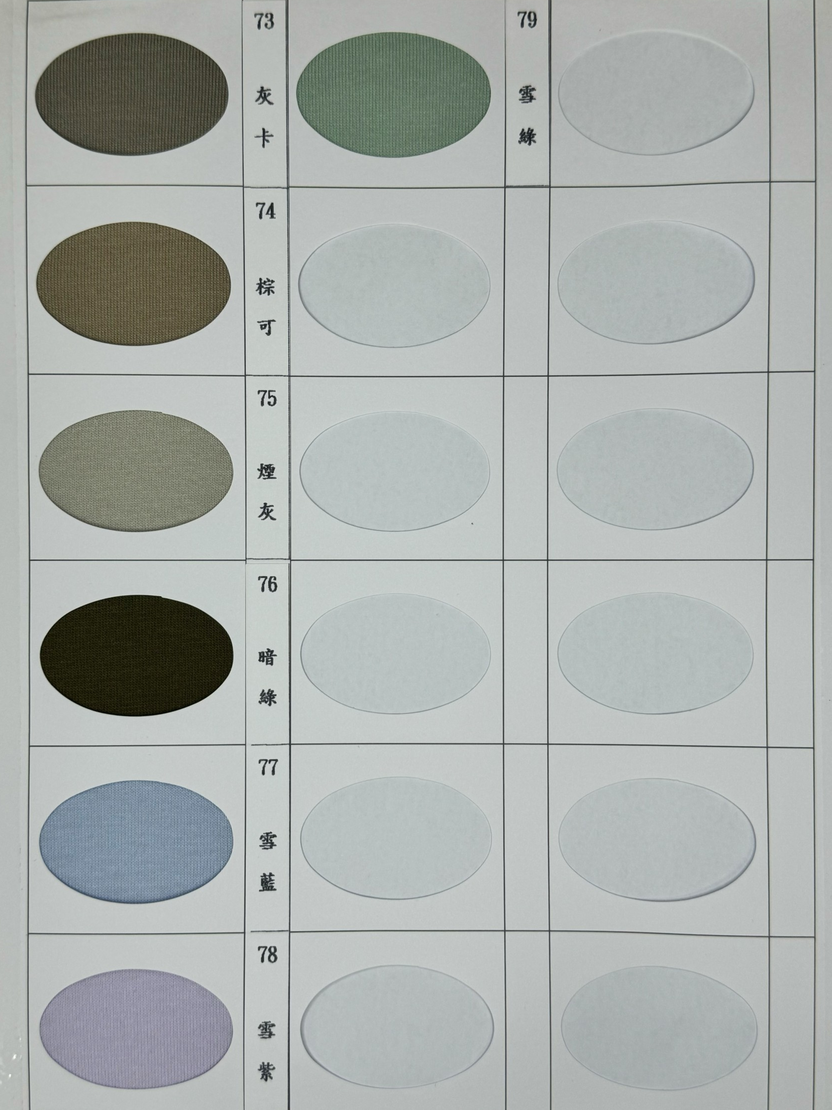 24支CVC單面布 - 布料細節展示圖 7