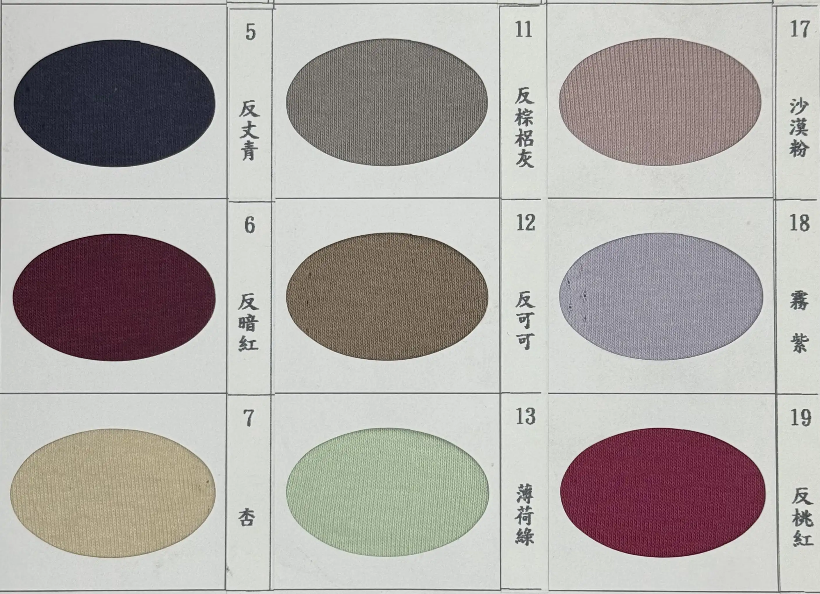 30CVC1X1+OP - 布料細節展示圖 5