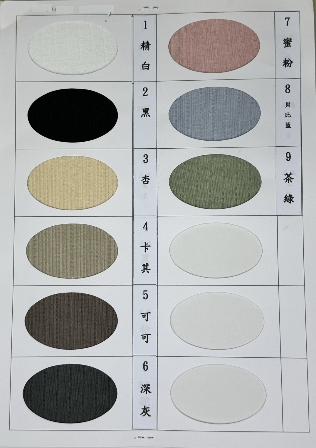 30TR8X2+OP - 布料細節展示圖 4