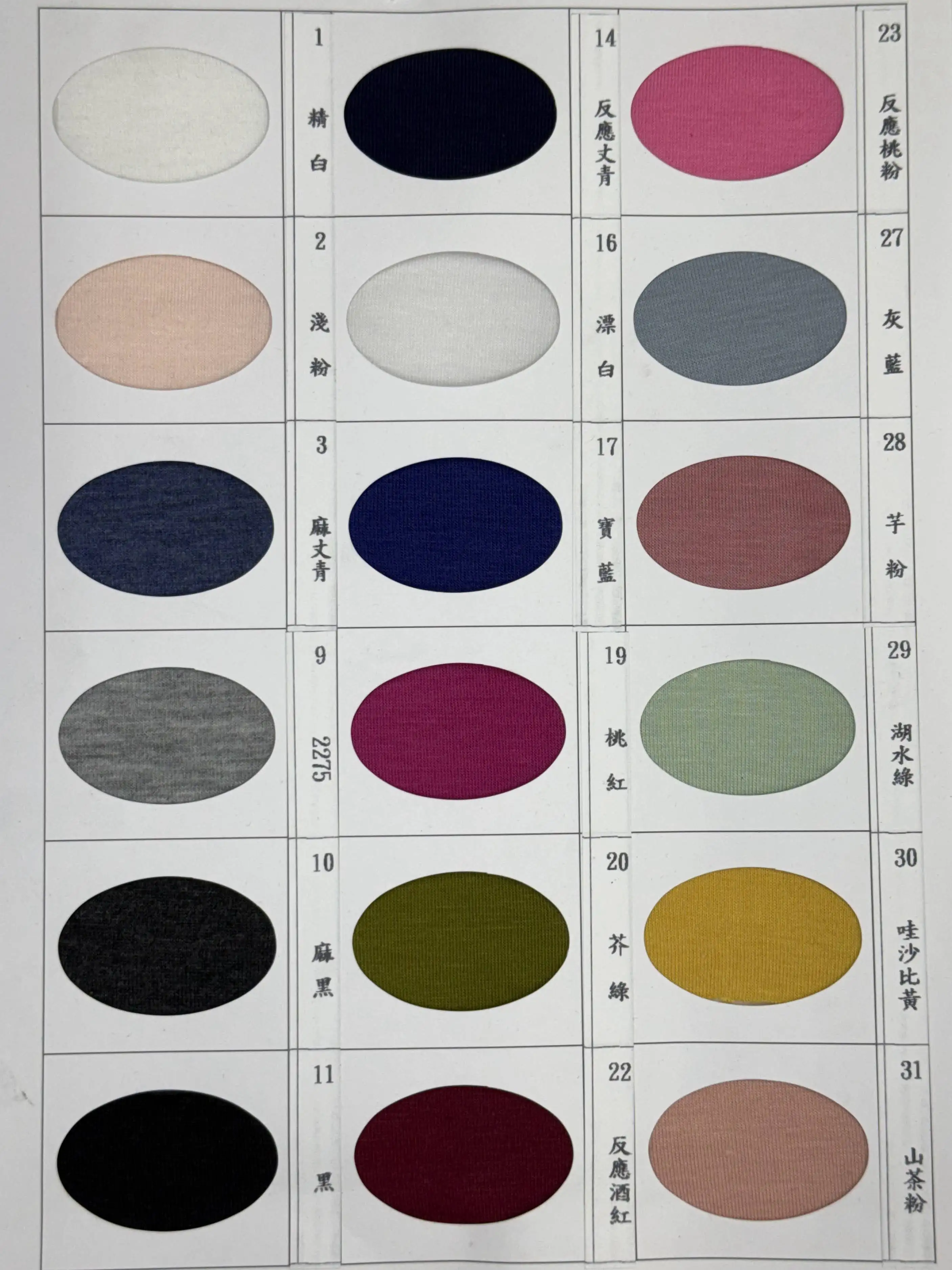 仿韓國棉+OP - 布料細節展示圖 4