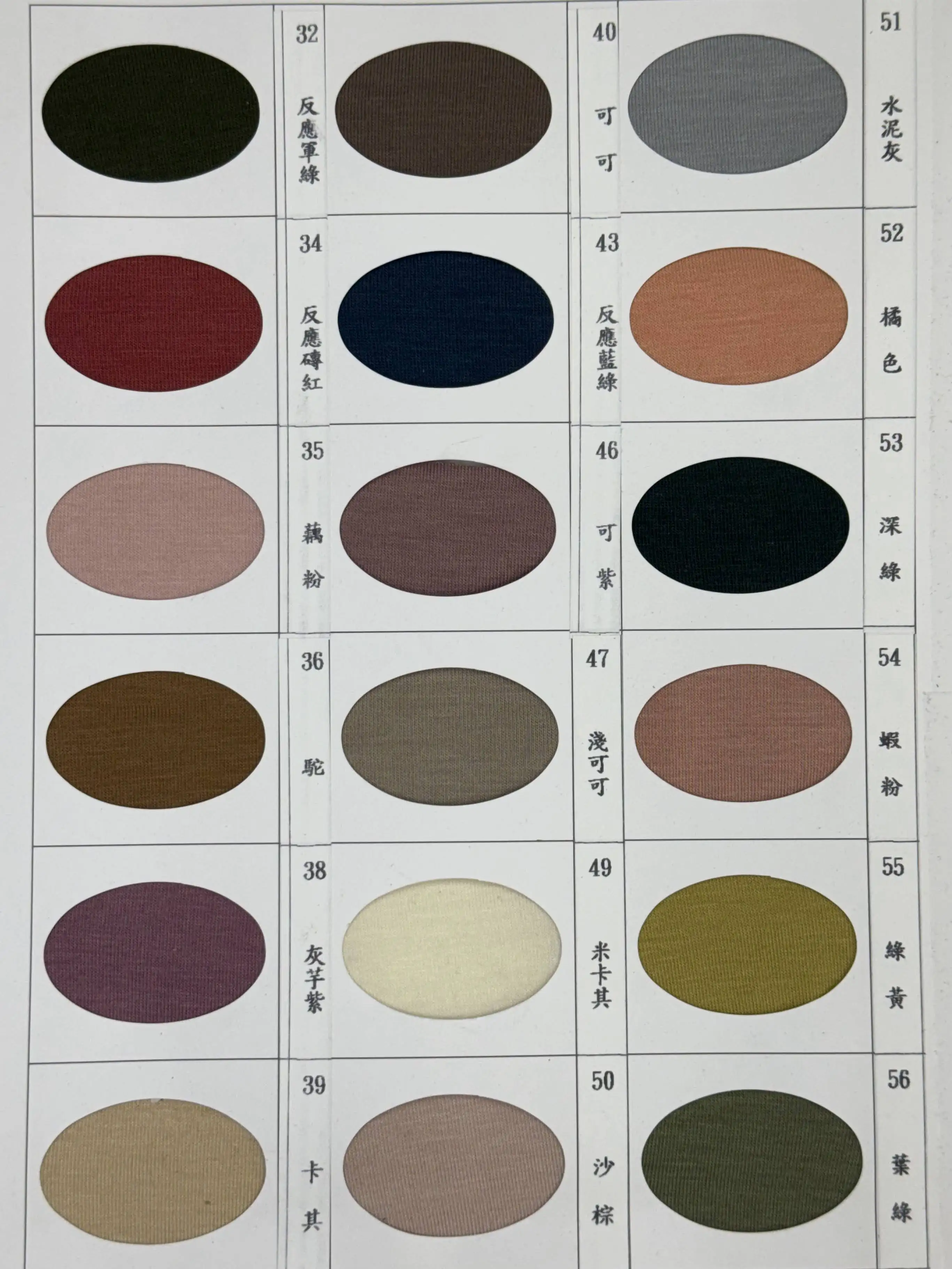 仿韓國棉+OP - 布料細節展示圖 5