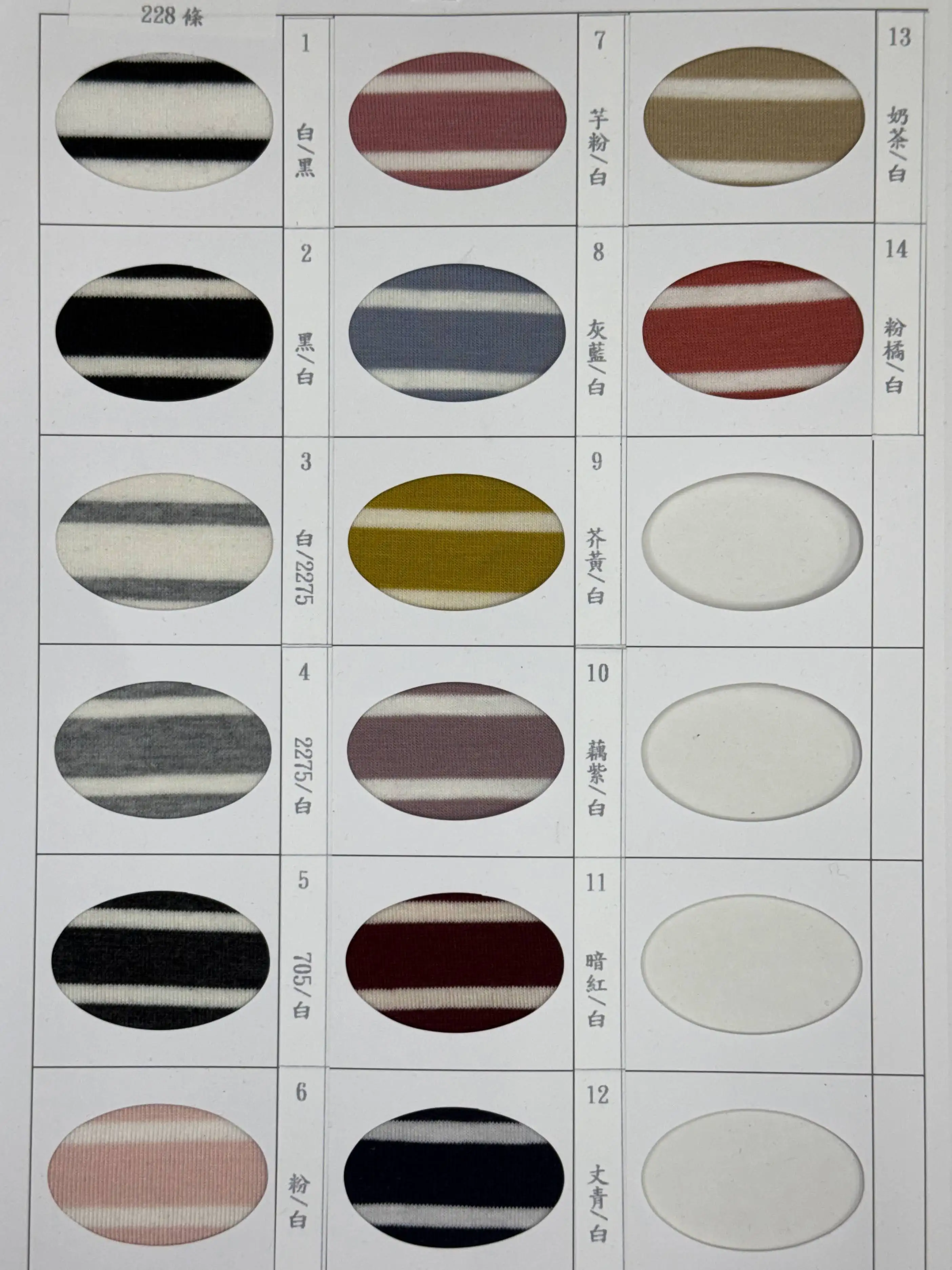 四面彈力條子 - 布料細節展示圖 8