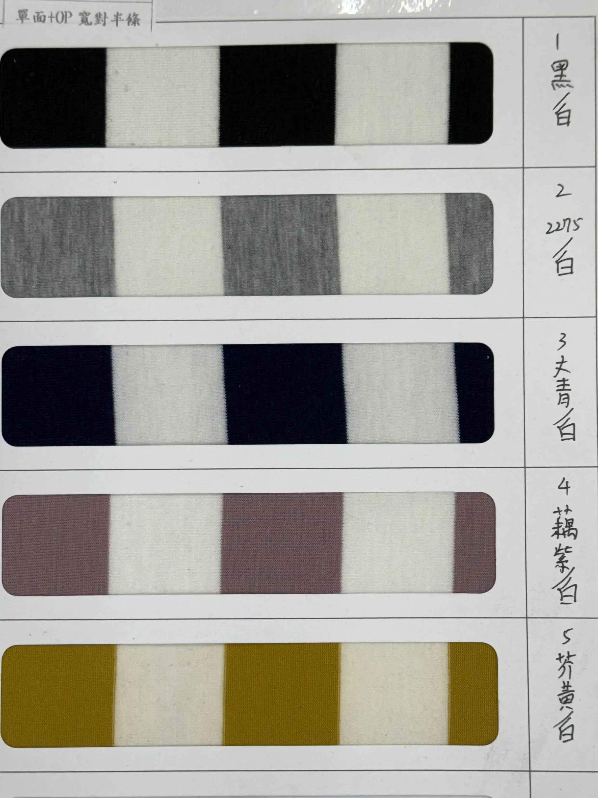 四面彈力條子 - 布料細節展示圖 10